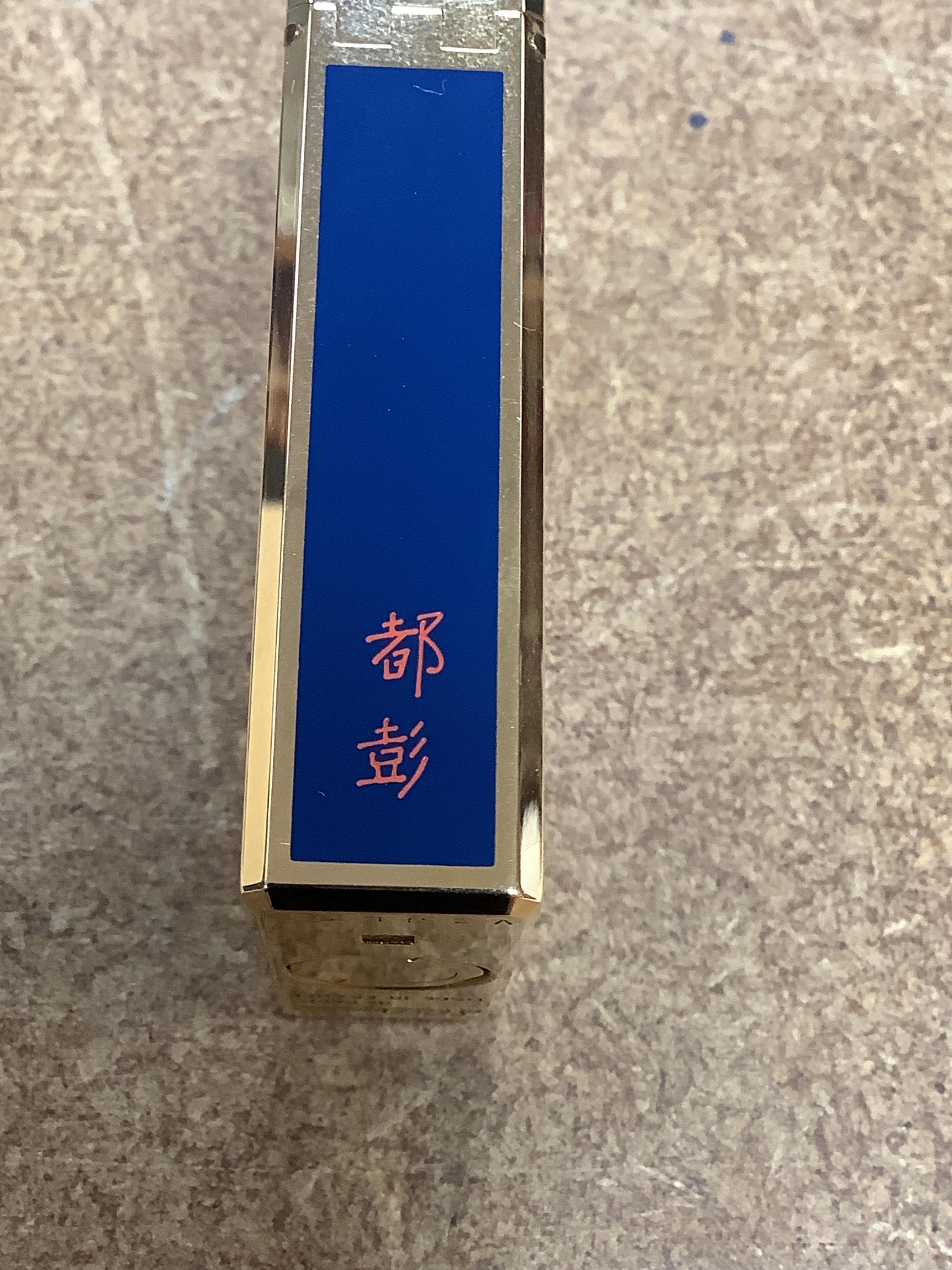 A Dupont gilt metal and blue enamel cigarette lighter with Japanese characters to the side, boxed with papers and a Piaget Montres Watches folding knife, cased. Condition - good